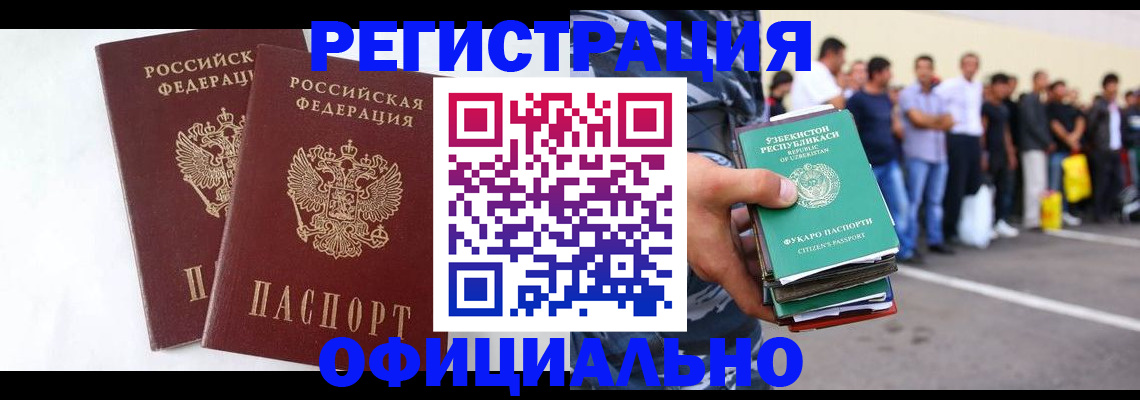 регистрация для школы в Дзержинском