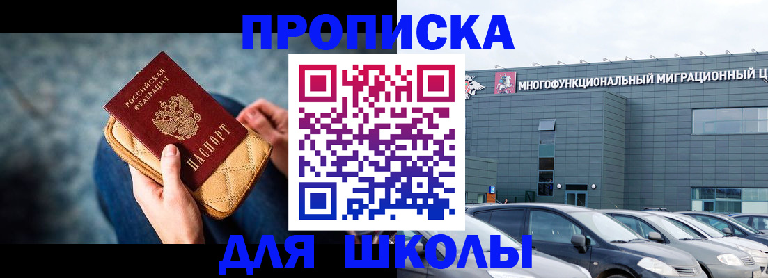 временная регистрация в Дзержинском