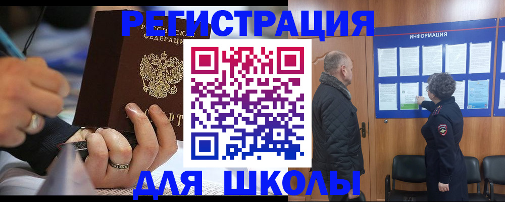 прописка ребенка в Дзержинском