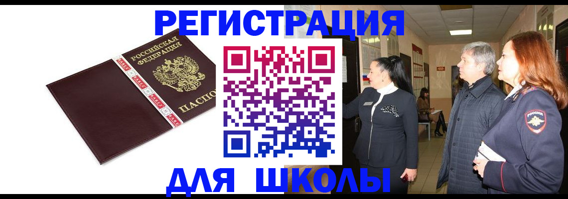 временная регистрация в квартире в Дзержинском