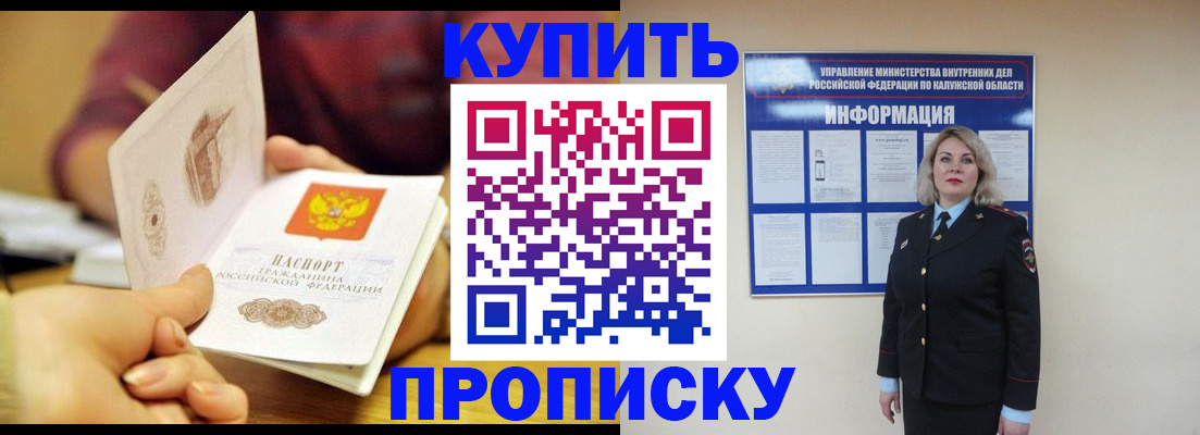 временная регистрация для всех в Дзержинском