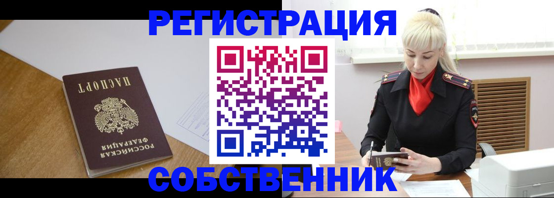 временная регистрация госуслуги в Дзержинском