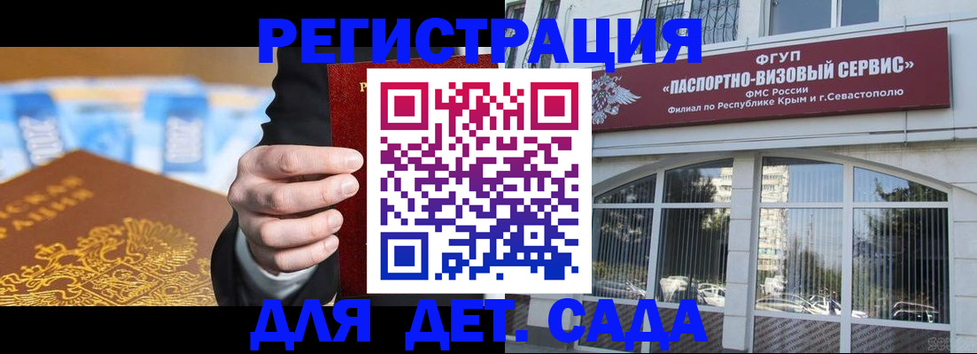прописка иностранных граждан в Дзержинском