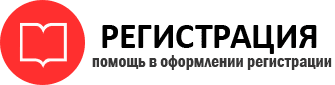 прописка в Дзержинском id721410